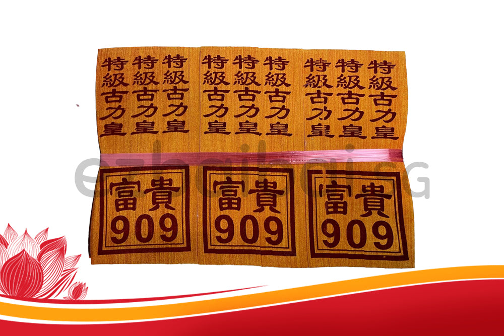 909 PREMIUM GOLD FULL PAGE 特级古力皇金– Ezbaibai Pte. Ltd. KIMZUA and JOSSPAPER  online store